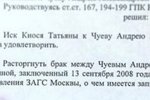 Андрей Чуев: А вы говорили, что я не разведусь