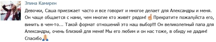 Карякина заступилась за Задойнова перед своими фанатами