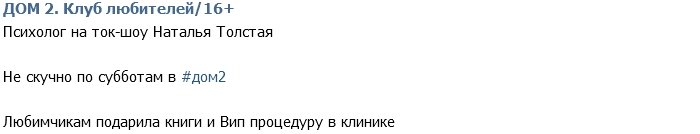 Наталья Толстая: А своим любимчикам я подарила книги