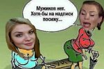 Приколы про Дом-2 (21.05.2016)