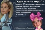 Мнение: Меркантильная девочка Яна