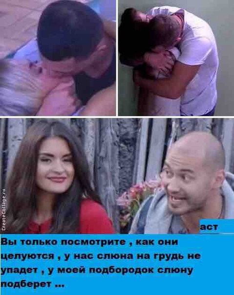 Приколы про Дом-2 (26.06.2016)