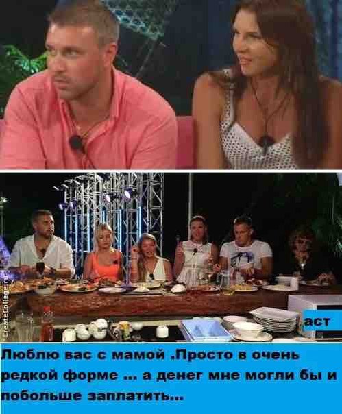 Приколы про Дом-2 (26.06.2016)
