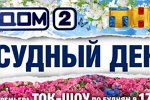 Блог Редакции: Хотите стать присяжным заседателем? Звоните!