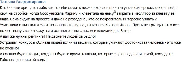 Татьяна Владимировна: Черкасов забывает следить за своими поступками!