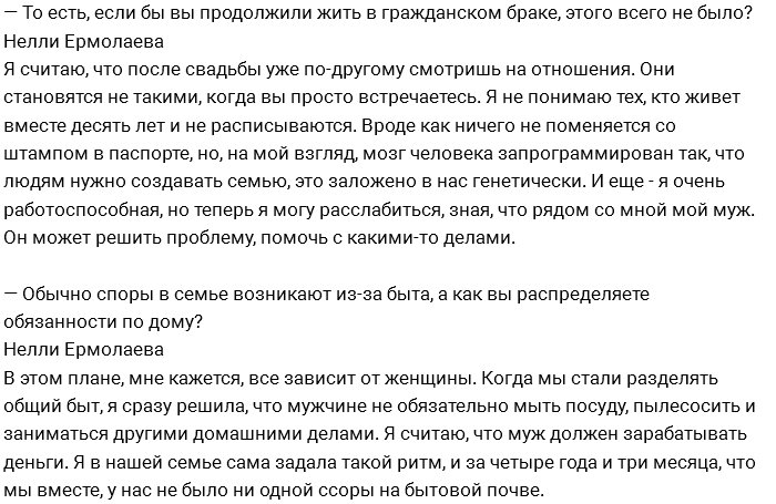 «СтарХит»: Нелли Ермолаева мечтает поскорее стать матерью