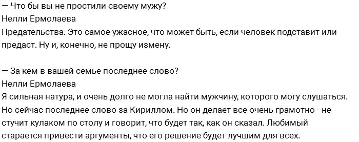 «СтарХит»: Нелли Ермолаева мечтает поскорее стать матерью