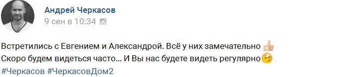 Черкасов: Скоро вы будите видеть нас очень часто