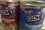 Кто производит продукцию под брендом Дома-2?