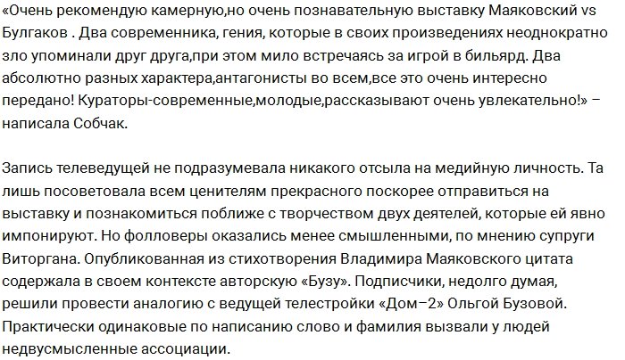 Ксении Собчак не понравилось сравнение с Ольгой Бузовой