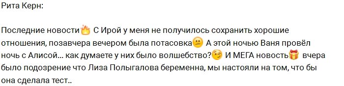 Рита Керн: Барзиков помирился с Пинчук