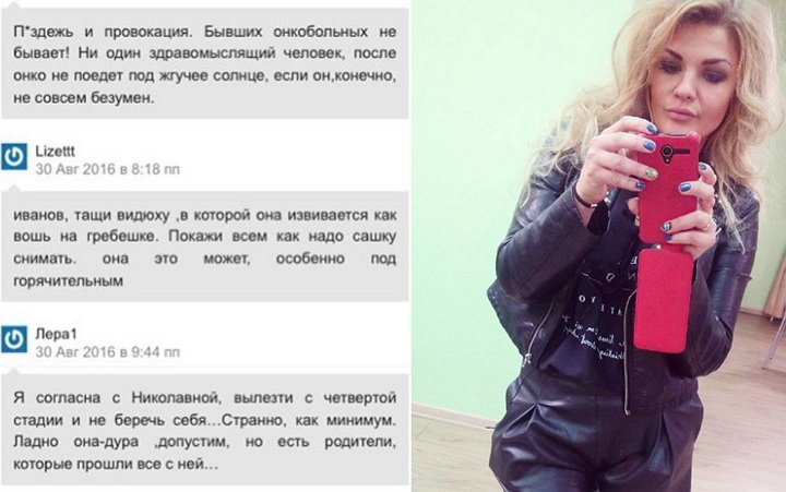 Руслана Мишина: Это правда, у меня была онкология!