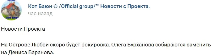 Олега Бурханова хотят заменить на Дениса Баранова