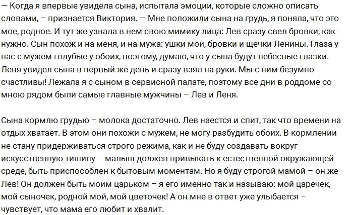 Муж забрал Викторию Берникову с сыном из роддома