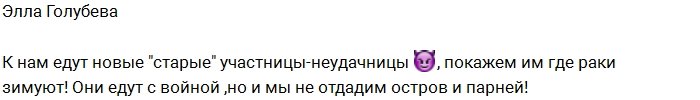 На Сейшелах ожидается война невест