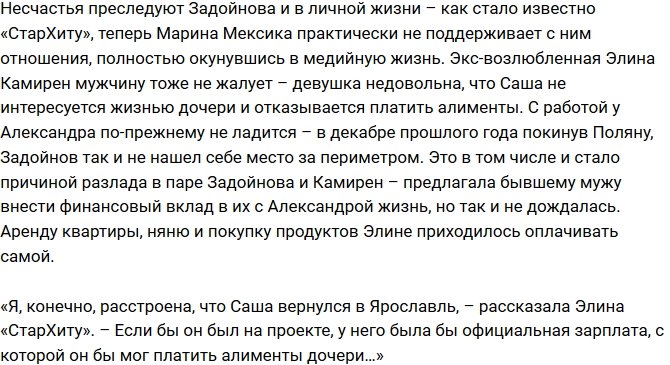 «СтарХит»: Телестройка не продлила контракт с Задойновым