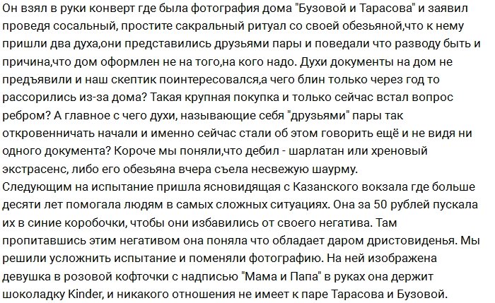 Влад Кадони насмехается над сплетнями о разводе Бузовой