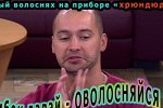 Приколы про Дом-2 (14.11.2016)