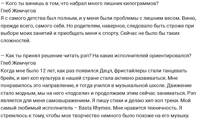 Глеб Жемчугов: Платить алименты я не буду