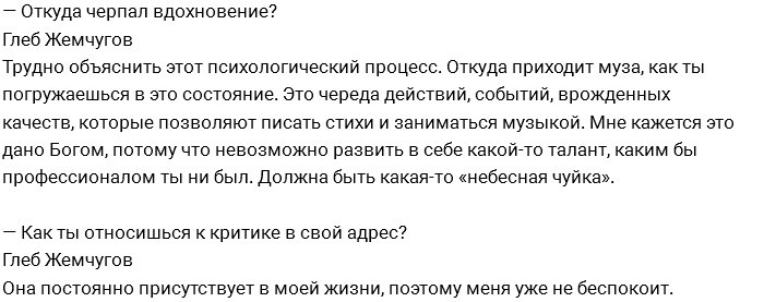 Глеб Жемчугов: Платить алименты я не буду