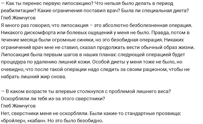 Глеб Жемчугов: Платить алименты я не буду