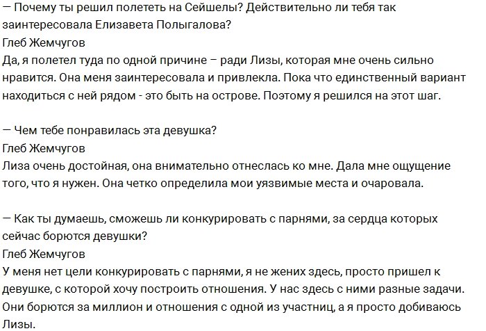 Глеб Жемчугов: Платить алименты я не буду