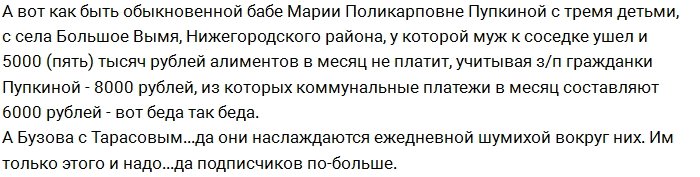 Мнение: Почему все до сих пор жалеют Ольгу Бузову?