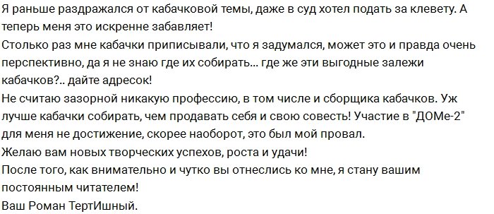 Май Абрикосов: Участие в Дом-2 было моим провалом!
