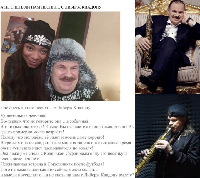 Владимир Пресняков оценил талант Либерж Кпадону