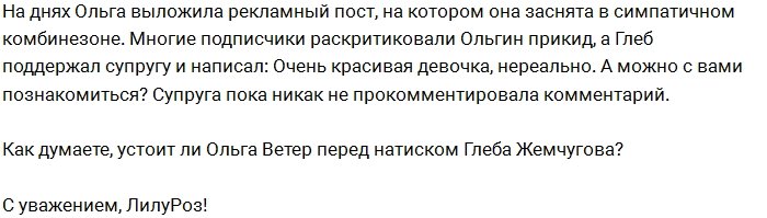 Глеб Жемчугов надеется помириться с женой Ольгой Ветер