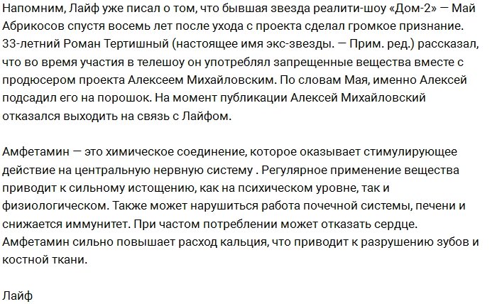 Жемчугова убрали с Дома-2 за употребление наркотиков