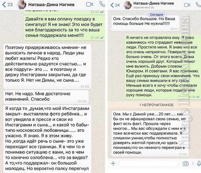 Ольга Бузова принесла свои извинения жене Нагиева