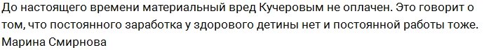 Кот Баюн: Сергей Кучеров - ещё один уголовник Дома-2