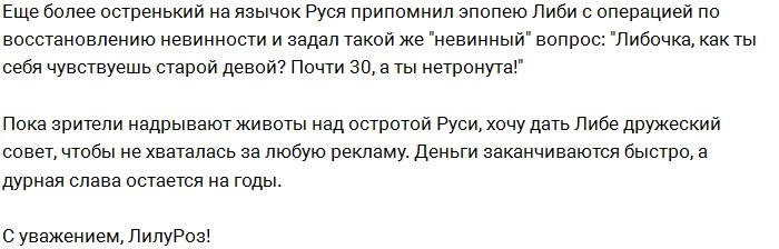 Рустам Калганов подшутил над Либерж Кпадону