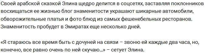 Карякина была вынуждена оставить дочь из-за работы