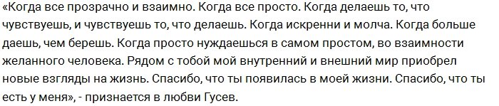 Виктория Романец раскрыла правду о своей беременности