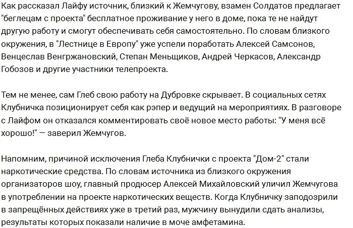 Глеб Жемчугов устроился продавцом в магазин одежды