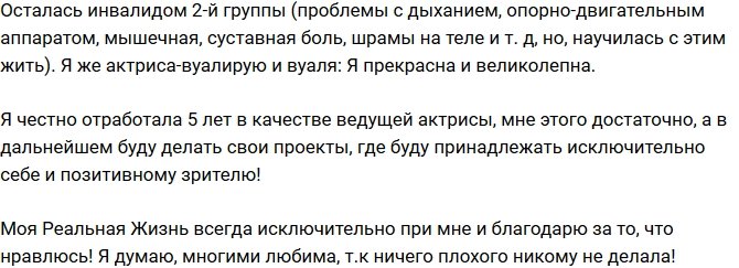 Тори Карасева: С Дворецковым мы развелись, но остались вместе