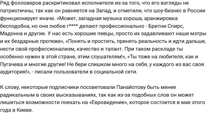 Александр Панайотов раскритиковал пение Ольги Бузовой