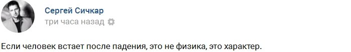 Зрители Дома-2 надеются на приход в периметр Сергея Сичкара