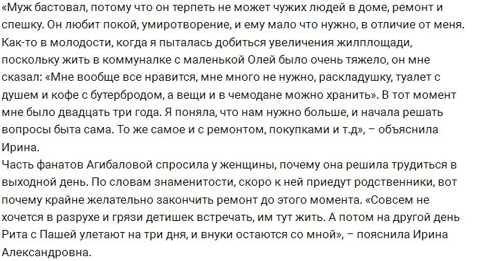 Муж Ирины Агибаловой взбунтовался в день 8 Марта