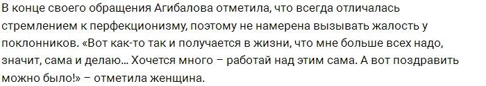 Муж Ирины Агибаловой взбунтовался в день 8 Марта