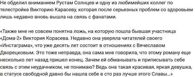 Рустам Калганов разоблачил популярных экс-звезд проекта