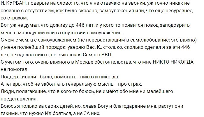 Конфликт Кушанашвили и Омарова набирает обороты