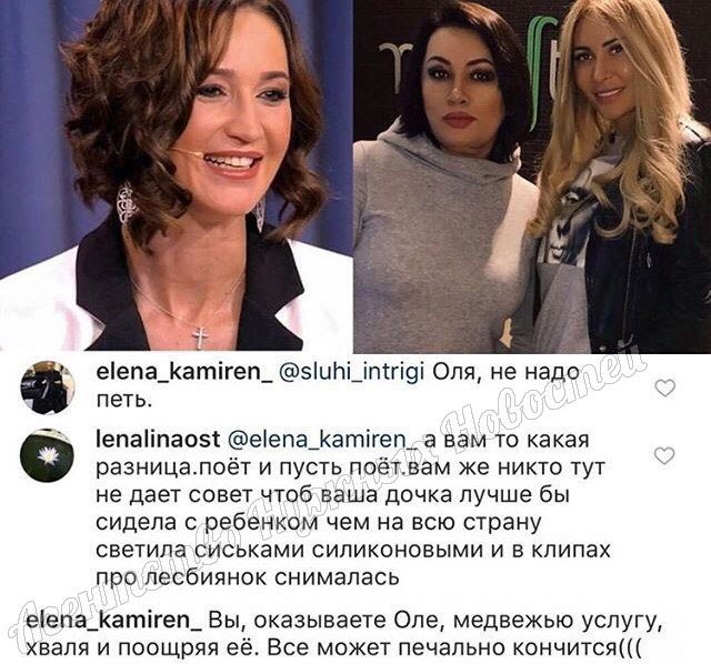 Елена Карякина дала совет Ольге Бузовой