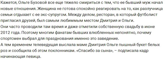 Певица Ханна: Не понимаю эту показуху со стороны Бузовой!