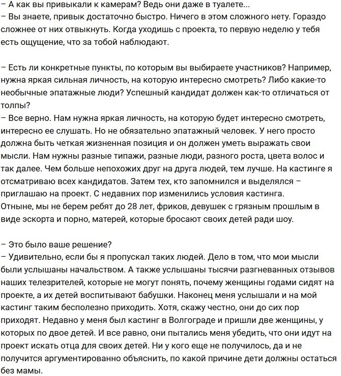 Андрей Черкасов: Новая работа оказалась тяжелой