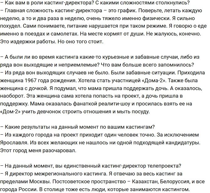 Андрей Черкасов: Новая работа оказалась тяжелой