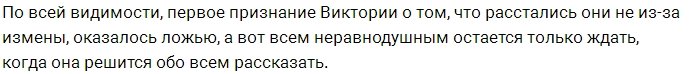 Виктория Романец распрощалась с изменщиком Антоном Гусевым