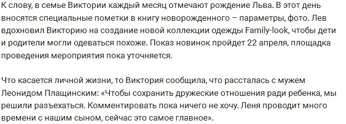 Берникова: Ради сына мы разъехались и остались друзьями